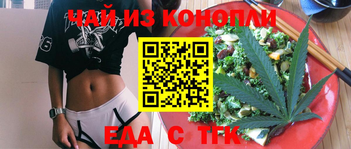 Cannafood конопля  Вход с VPN  Смоленск 