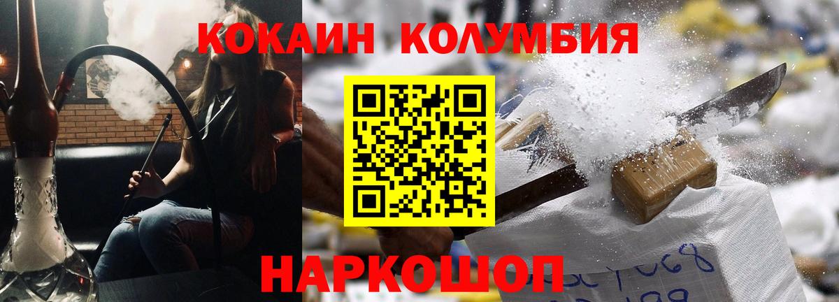 КОКАИН Эквадор Смоленск