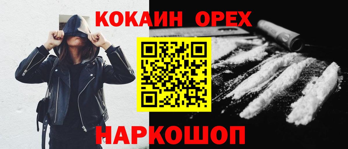 Cocaine 97%  Вход с VPN  COCAIN 99%  Кокаин  Смоленск 