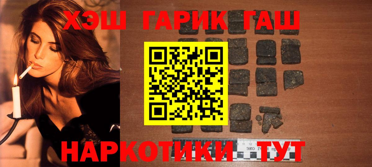 ГАШИШ убойный Смоленск