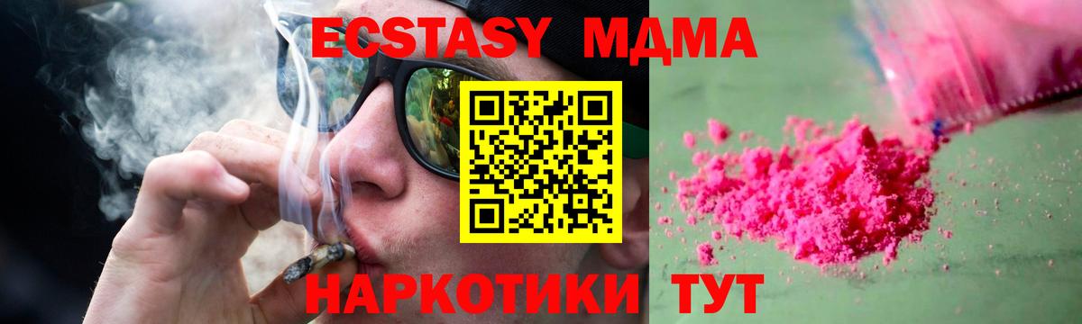 Смоленск  МДМА VHQ  Вход с VPN  МДМА  MDMA кристаллы 