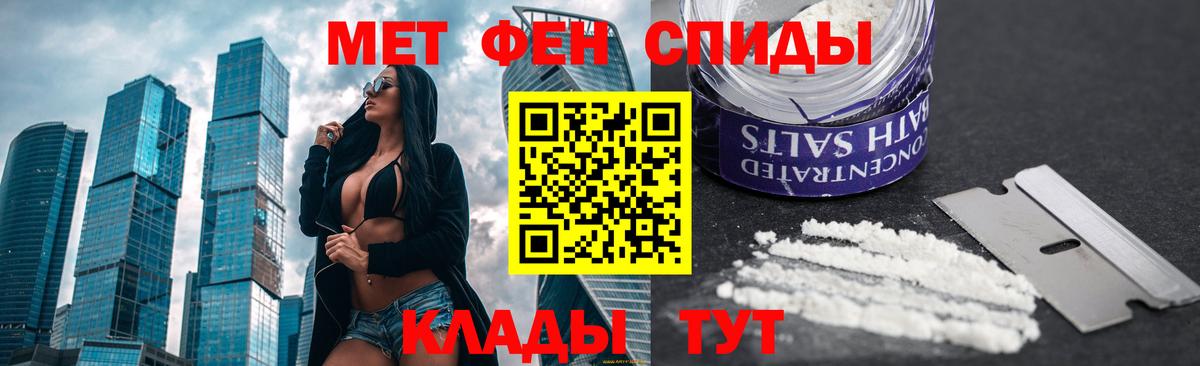 Первитин Methamphetamine Смоленск