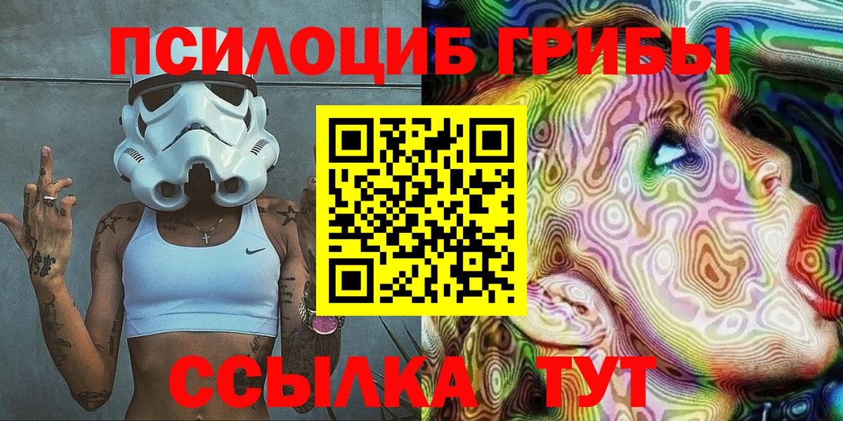 где найти наркотики  Галлюциногенные грибы MAGIC MUSHROOMS  Вход с VPN  Смоленск 